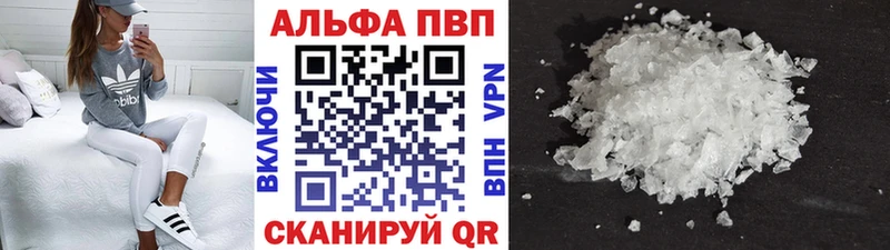 Alpha-PVP СК Маркс