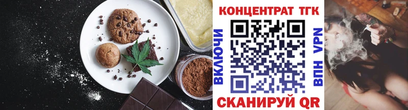 Печенье с ТГК конопля  кракен tor  Маркс 