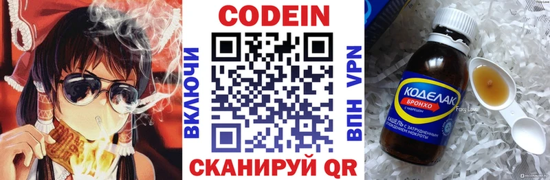 Кодеин напиток Lean (лин)  Маркс 