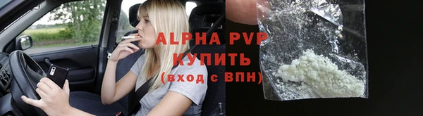 ALPHA-PVP Армянск