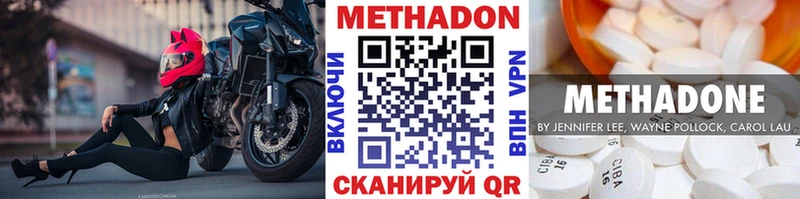MEGA онион  Маркс  МЕТАДОН methadone 